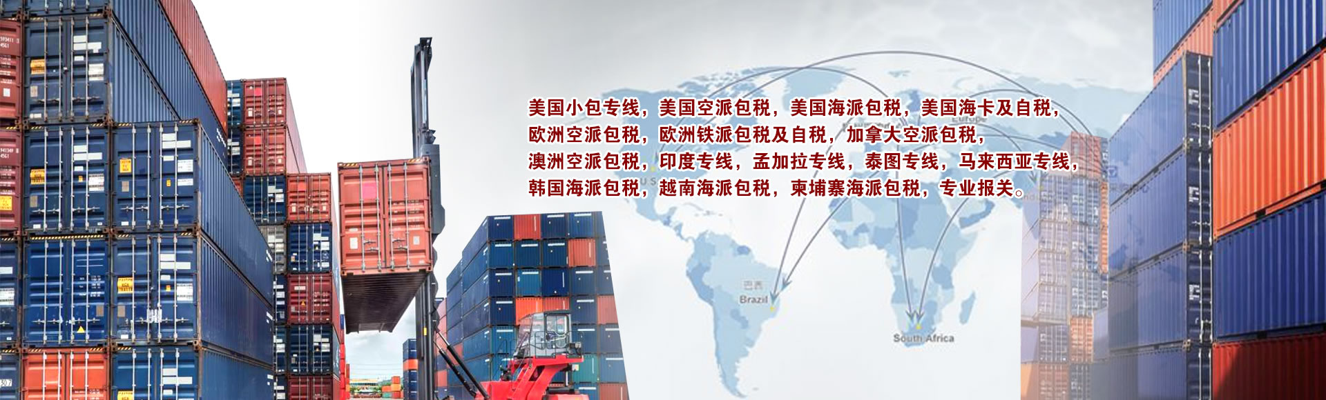 温州至美国快递专线